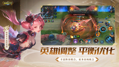 英魂之刃下载安装最新版截图3