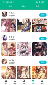 心悦壁纸动漫壁纸app下载免费版下载