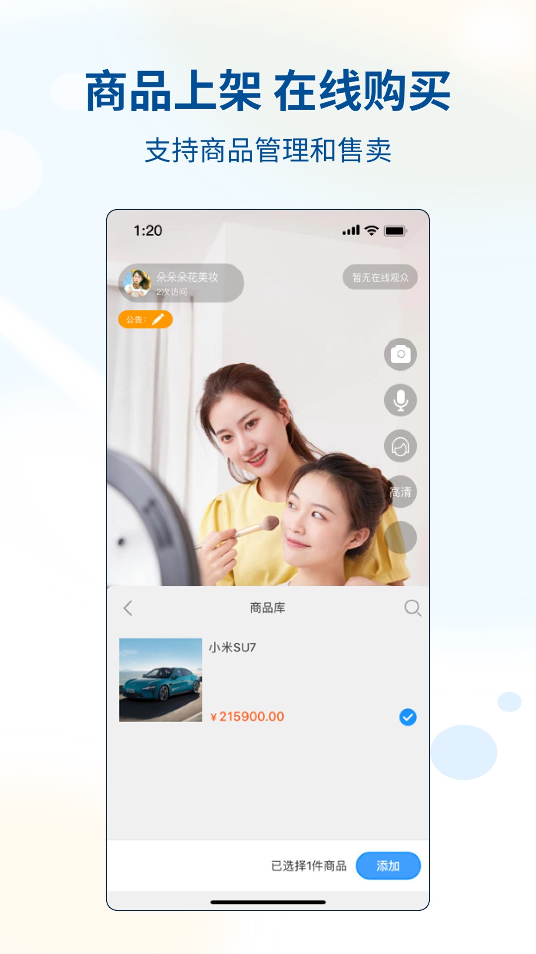 有因助手下载安卓截图3
