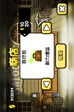 小小矿工中文版(暂无资源)截图3