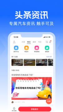 买车宝典老版本app下载免费VIP版