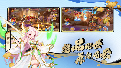 造梦西游OL下载安卓版截图2