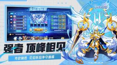 西普大陆2026最新版截图4