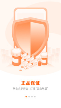 好万家大药房app手机版