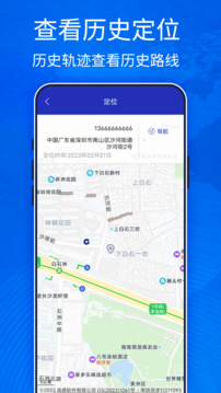 手机定位宝免费版2026最新版