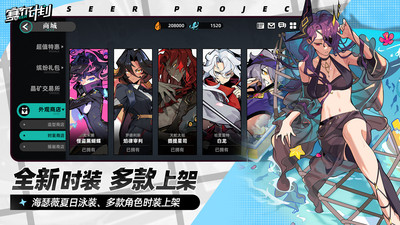 赛尔计划2026最新版截图4