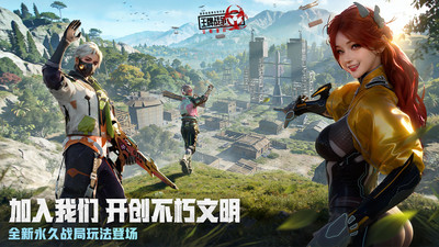 王牌战争不朽文明下载手机版截图1