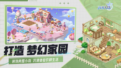 西普大陆2026最新版截图2