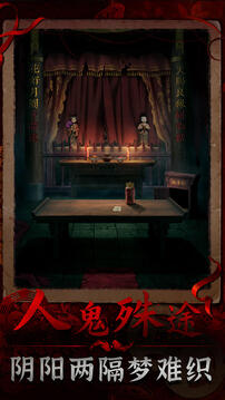阴阳锅3阴缘牵无限提示版截图1