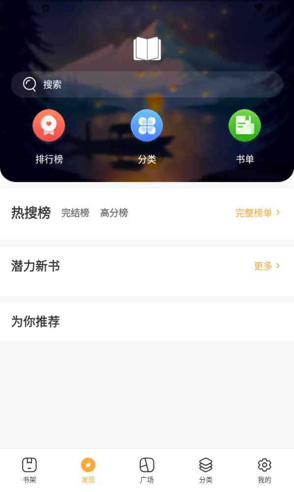 奇书网八零电子书免费下载截图3