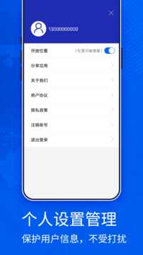 手机定位宝免费版2026下载