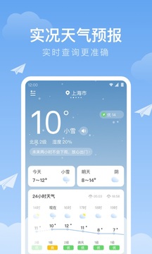 时雨天气预报免费下载2026