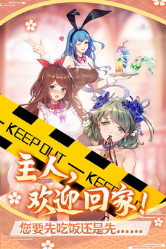 萝莉养成计划九游渠道服截图1