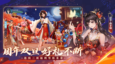 新笑傲江湖下载最新版截图3