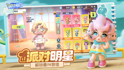 暴吵萌厨2026最新版截图2