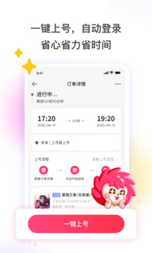 租号玩app最新版截图3