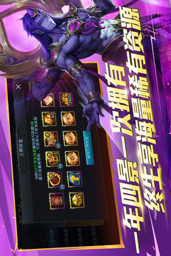 乱斗西游2下载2026最新版截图5