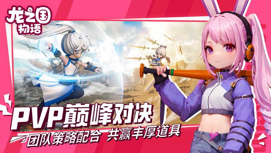 龙之国物语下载最新版截图3