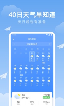 时雨天气预报免费下载2026下载