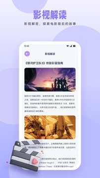 影视工场下载安装新版截图2