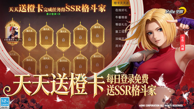 全明星觉醒最新下载手机版截图5