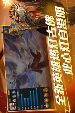 乱斗西游2下载2026最新版截图2