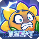 保卫向日葵下载免费版