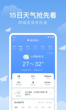 时雨天气预报免费下载2026免费版本