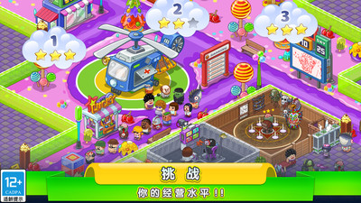 逗趣医院下载国际服截图5