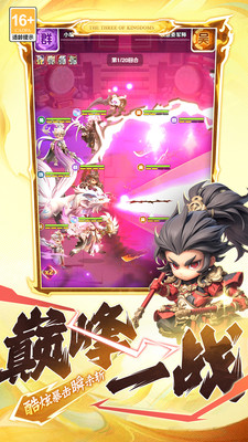 巨神军师下载内购版截图4