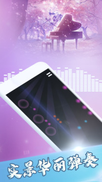 美妙钢琴下载手机版最新版最新版