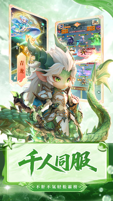 山海传说免费下载最新版截图3