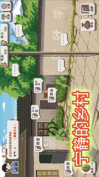 乡村老师无限钻石版截图5