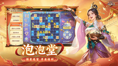 征途2最新下载完整版截图3