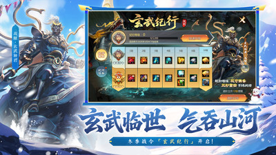 梦三国2026最新版截图4