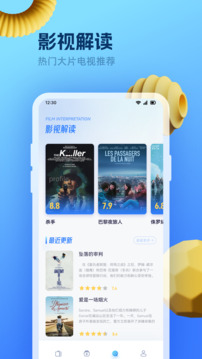 乐播视频免费追剧软件截图3