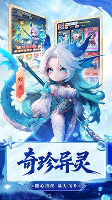 山海传说免费下载最新版截图2