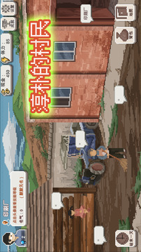 乡村老师无限钻石版截图3