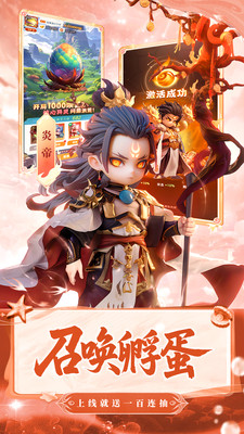 山海传说免费下载最新版截图5