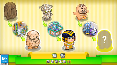 逗趣医院下载国际服截图3