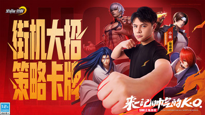 全明星觉醒最新下载手机版截图1