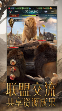 野兽领主新世界下载手机版截图1