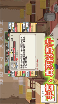 乡村老师无限钻石版截图2