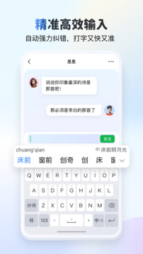 KK键盘免费版截图1