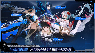 幻塔下载福音战士版本截图3