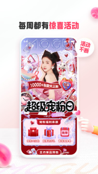 蘑菇街2026最新版截图5