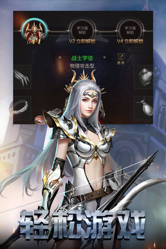 勇者传说2暗黑崛起公测版截图5