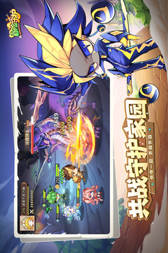 冒险守护手游最新版截图5