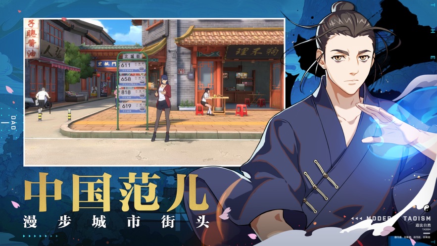 一人之下下载安装中文版截图3