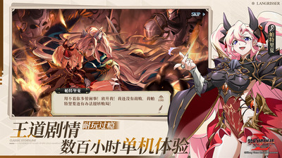 梦幻模拟战下载中文版截图5